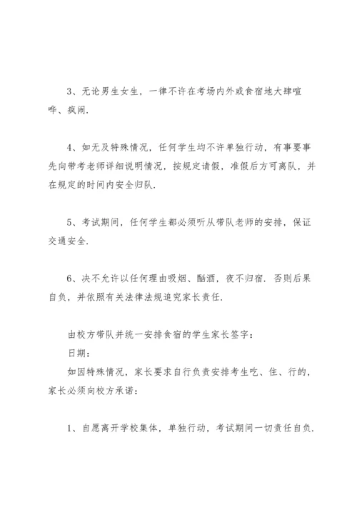 有关安全责任承诺书范文合集七篇.docx