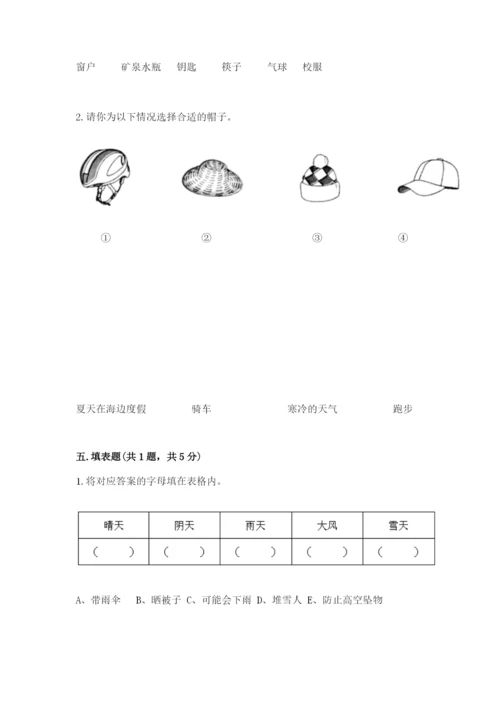 教科版科学二年级上册《期末测试卷》带答案.docx