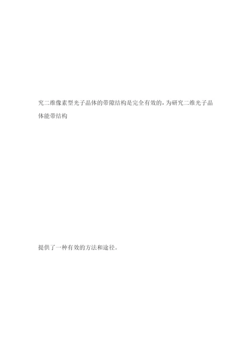 中国知网论文查重.docx