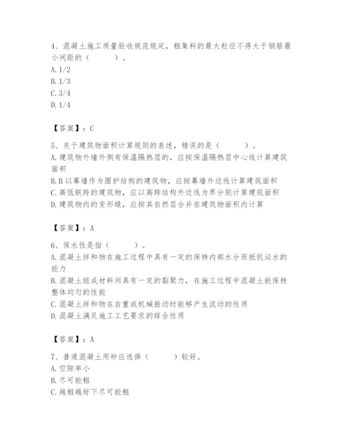 2024年材料员之材料员基础知识题库加精品答案.docx