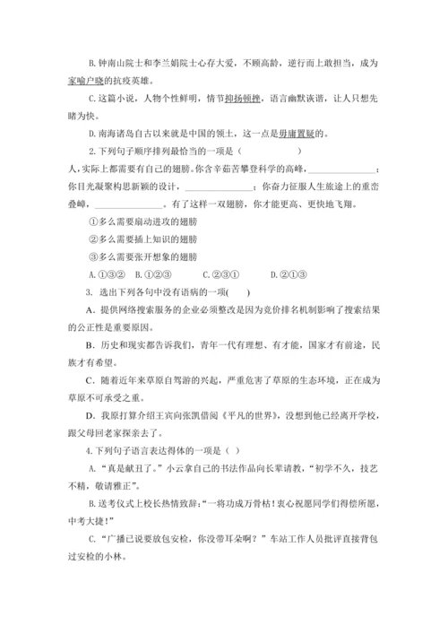 2023年人教统编版语文七年级上册第一单元复习课教案