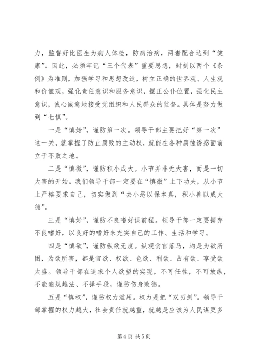 二○○四年纪律教育学习月活动心得体会.docx