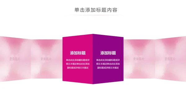 关爱儿童留守儿童爱心公益慈善PPT模板