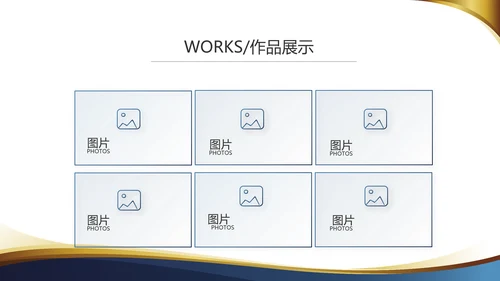 金融投资理财规划工作总结通用PPT动态模板