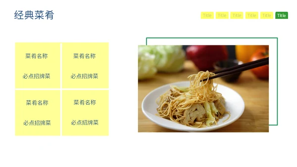 绿色清新风格企业介绍通用PPT模板