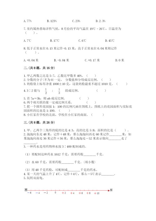 贵州省贵阳市小升初数学试卷附参考答案【研优卷】.docx