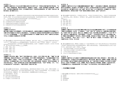 2022年10月贵州省国有资产监督管理研究和服务中心公开招聘5名工作人员模拟卷3套带答案有详解