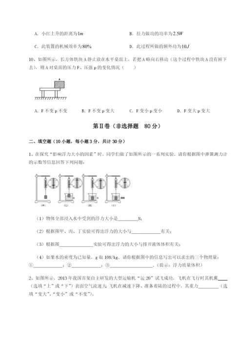 小卷练透广东深圳市高级中学物理八年级下册期末考试章节练习练习题（解析版）.docx