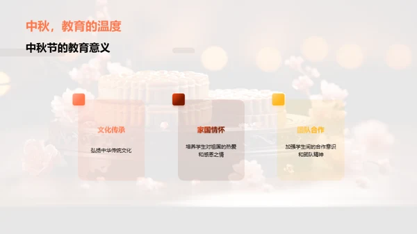 中秋文化解析