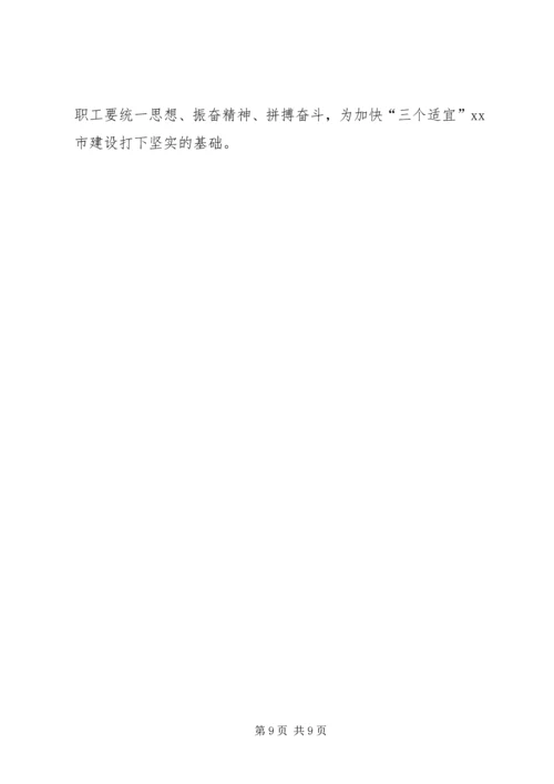 市建设局XX年工作计划.docx
