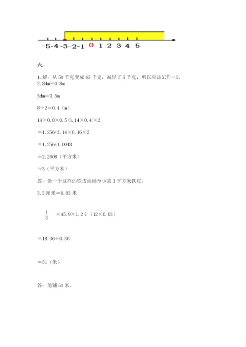 西师大版小升初数学模拟试卷含答案（培优a卷）.docx