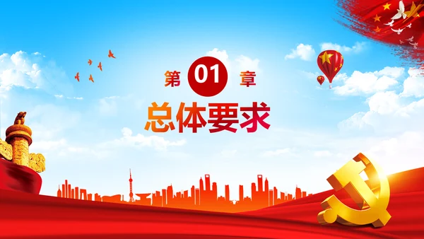 关于新时代加强和改进思想政治工作的意见PPT
