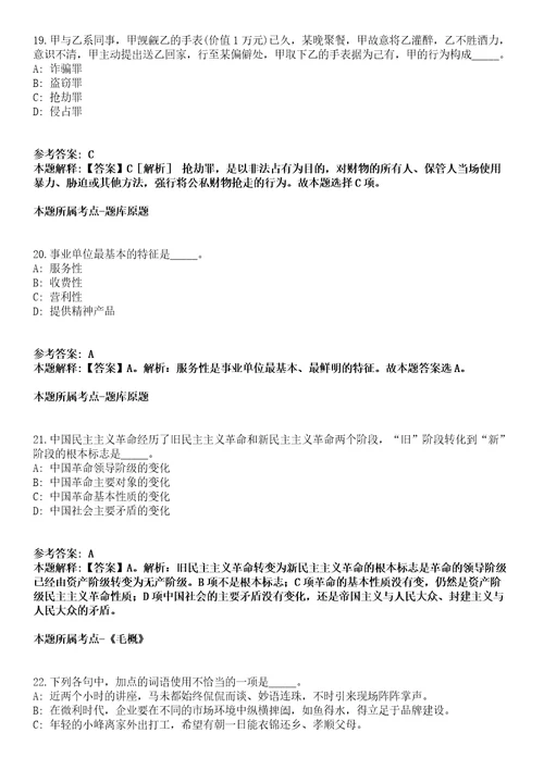 广西百色市教育工会社会化工会工作者招考聘用模拟卷