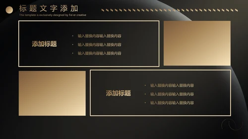 黑金实力商务炫酷年终汇报通用PPT