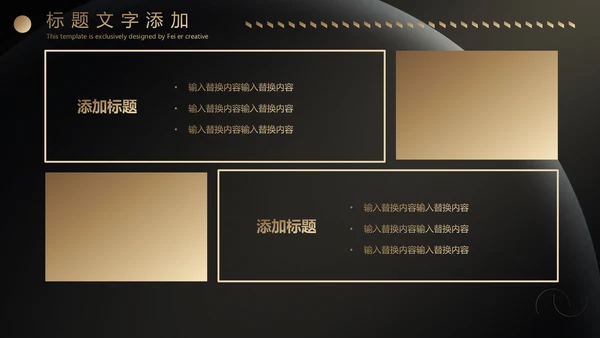 黑金实力商务炫酷年终汇报通用PPT