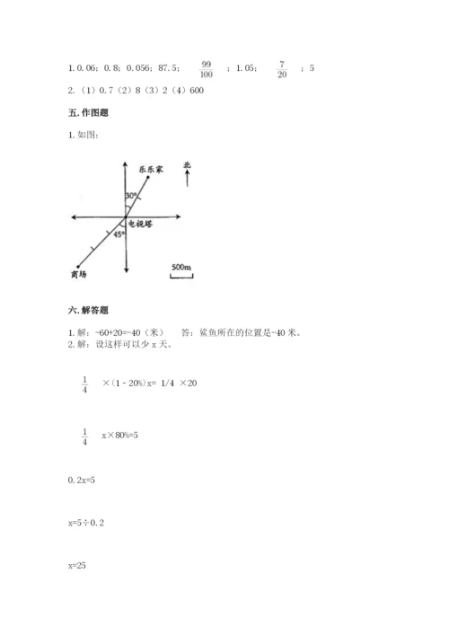 北师大版小学数学六年级下册期末检测试题精品（夺冠）.docx