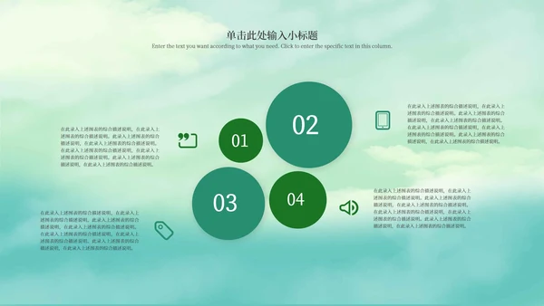 绿色小清新世界地球日PPT模板