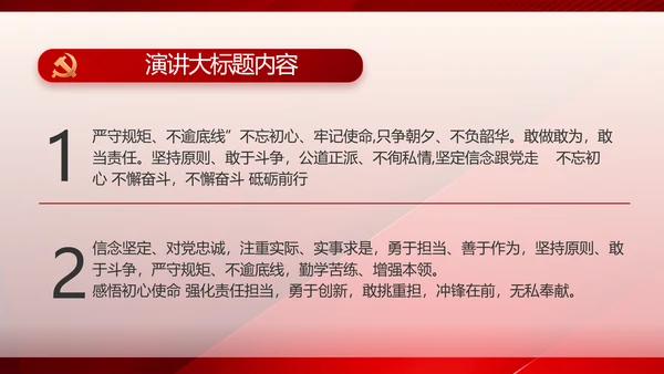 党建党支部工作总结汇报计划PPT党课