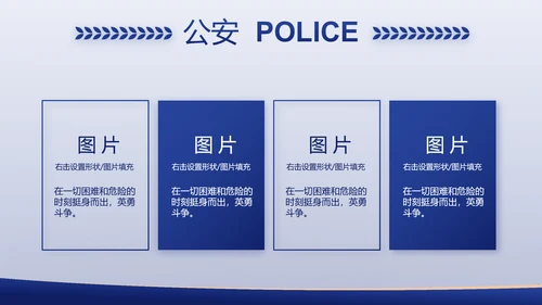 中国司法局专题演讲动态PPT模板