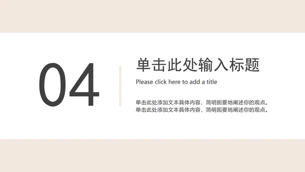 简约工作总结汇报ppt模板