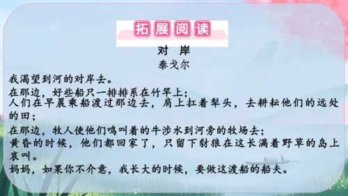 7《散文诗二首》课件