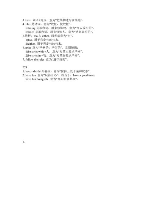人教版七年级下册英语Unit1-4知识点整合（每页知识点）
