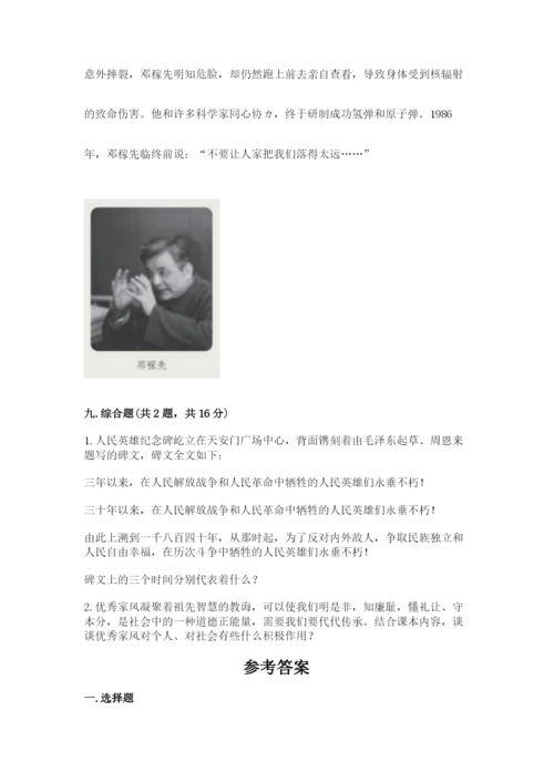 部编版五年级下册道德与法治 期末测试卷附完整答案（网校专用）.docx