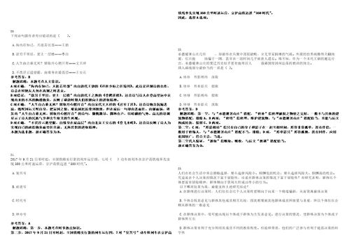 2023年山东烟台市芝罘区教育系统招考聘用高层次人才102人笔试题库含答案解析0