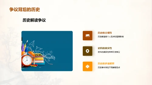 探索历史研究之道