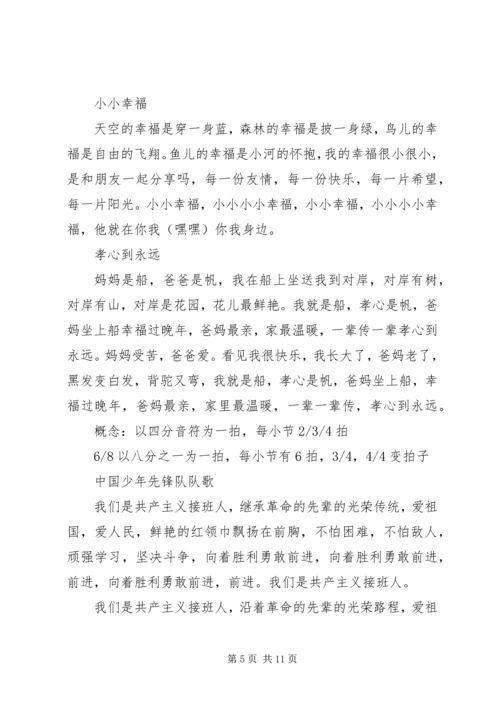 升国旗演讲稿[共5篇].docx