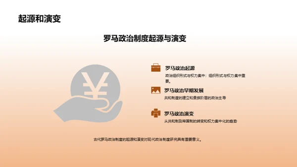 历史学硕士毕业答辩