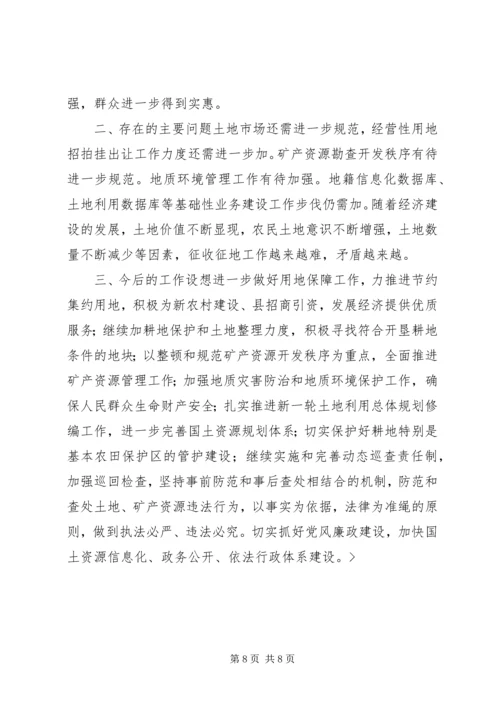 年终工作总结及XX年工作计划总结报告.docx