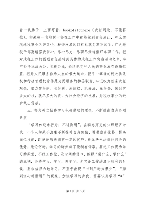 加强作风建设在于提升思想理念的工作意见.docx
