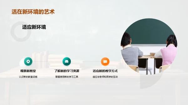 三年级学习全攻略