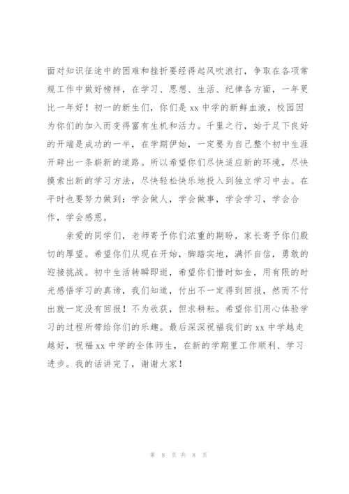 开学典礼校长发言稿.docx