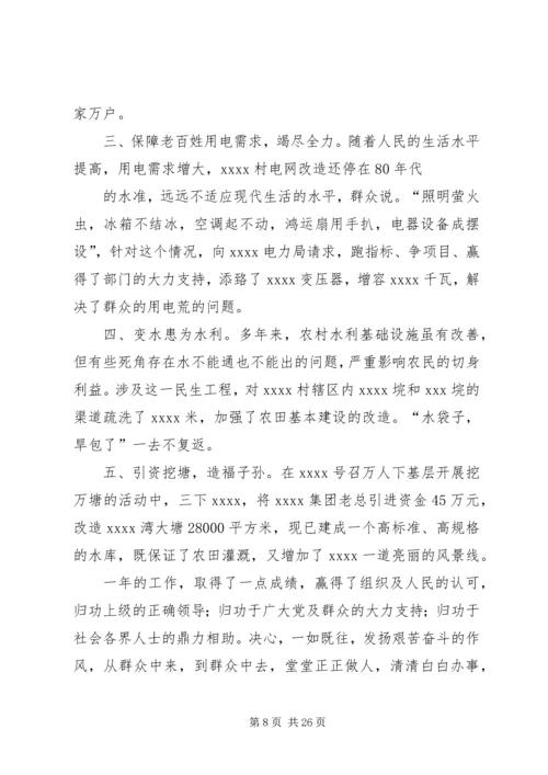 优秀基层组织先进事迹材料.docx