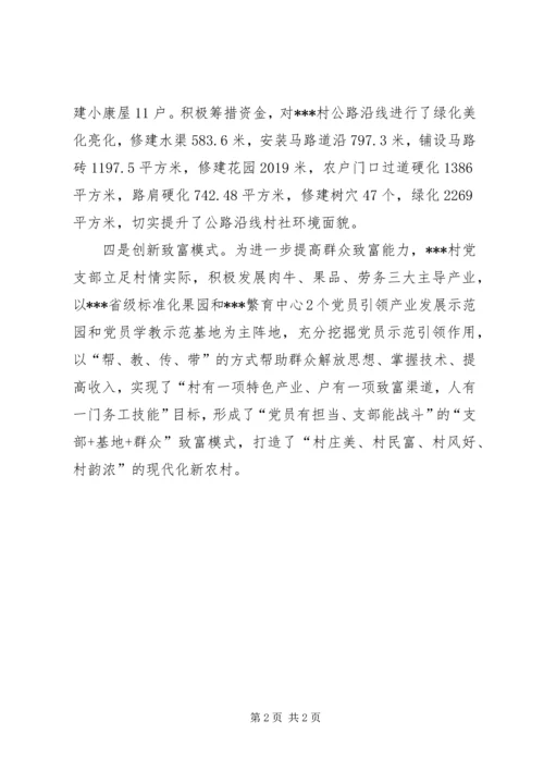 党建统领“一强三创”行动工作总结.docx
