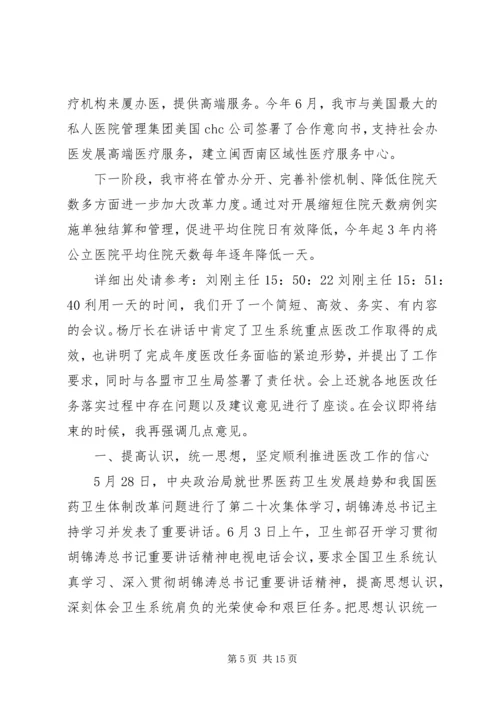 人事分配制度改革实施方案.docx