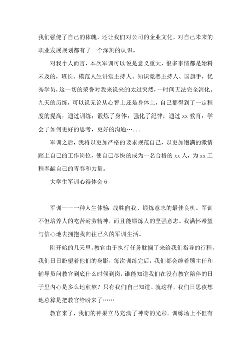 热大学生军训心得体会.docx