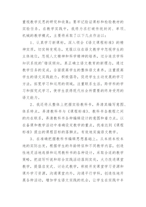 语文新课标解读学习心得体会.docx