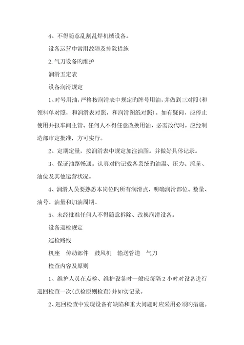 2022年镀锌生产中气刀设备的使用和维护镀锌镀锌气刀调整