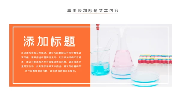医疗医生化学实验DNA医疗器械PPT模板