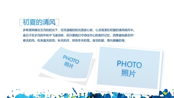 致青春毕业季大学毕业纪念册电子相册动态PPT