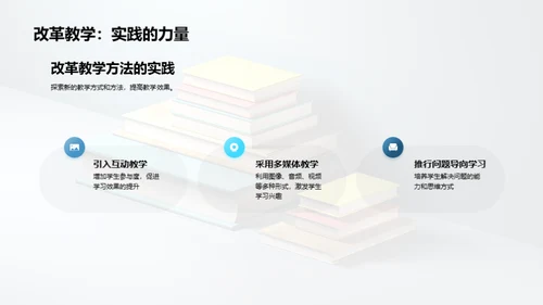 探索教育学之魅力