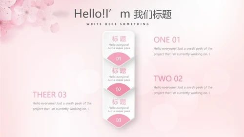 粉色唯美彩妆纹绣动态PPT
