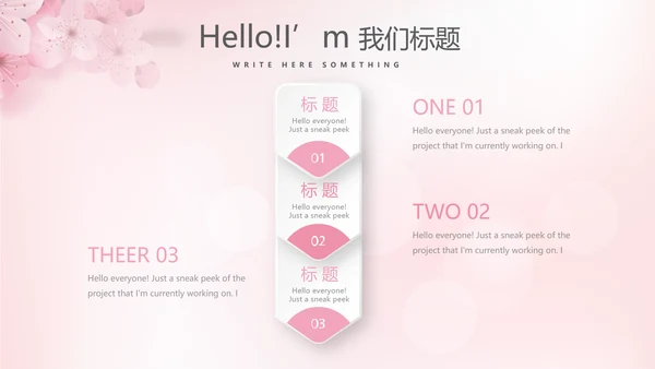 粉色唯美彩妆纹绣动态PPT