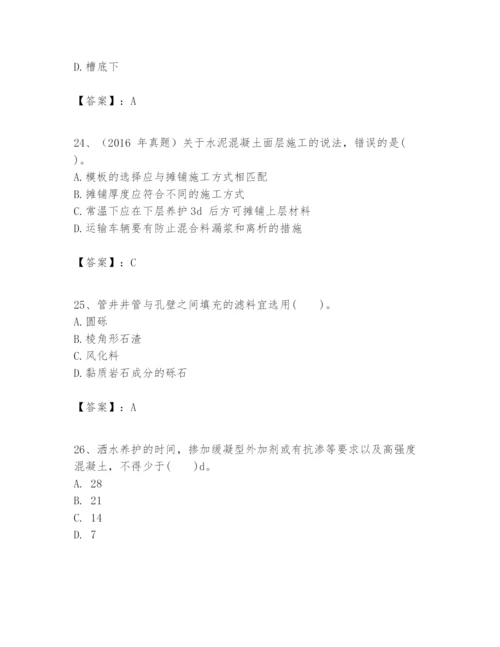 2024年一级建造师之一建市政公用工程实务题库含完整答案【名校卷】.docx