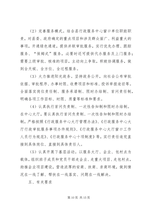 党的群众路线教育实践学习计划3篇.docx