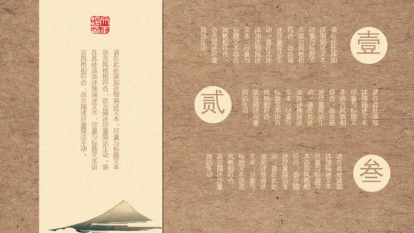 创意中国风文雅动态通用PPT模板