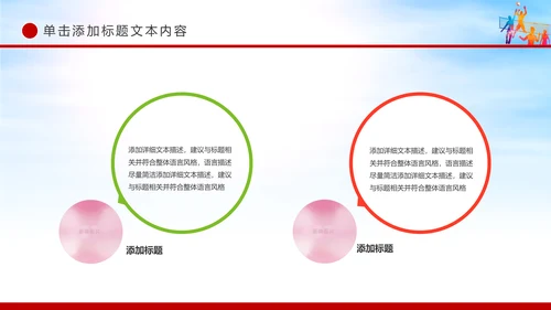 2019团委共青团五四青年年终总结工作汇报PPT模板
